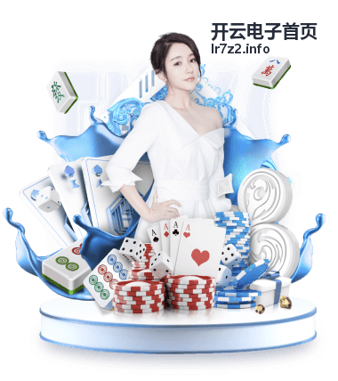 开云电子首页智能家居硬件方案